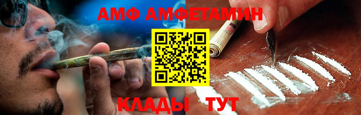 АМФ 97%  Amphetamine  АМФЕТАМИН  Вход с VPN  Коряжма 