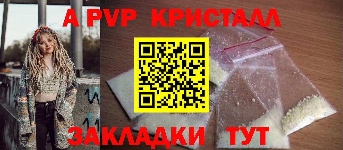 Alpha PVP мука  Вход с VPN  A-PVP СК  Коряжма  А ПВП СК КРИС 
