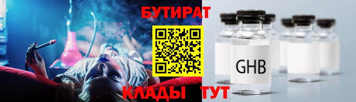 Бутират GHB Коряжма