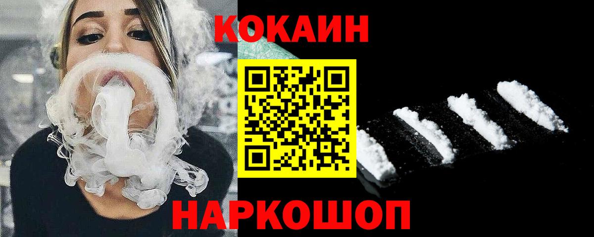 Кокаин 98% Коряжма