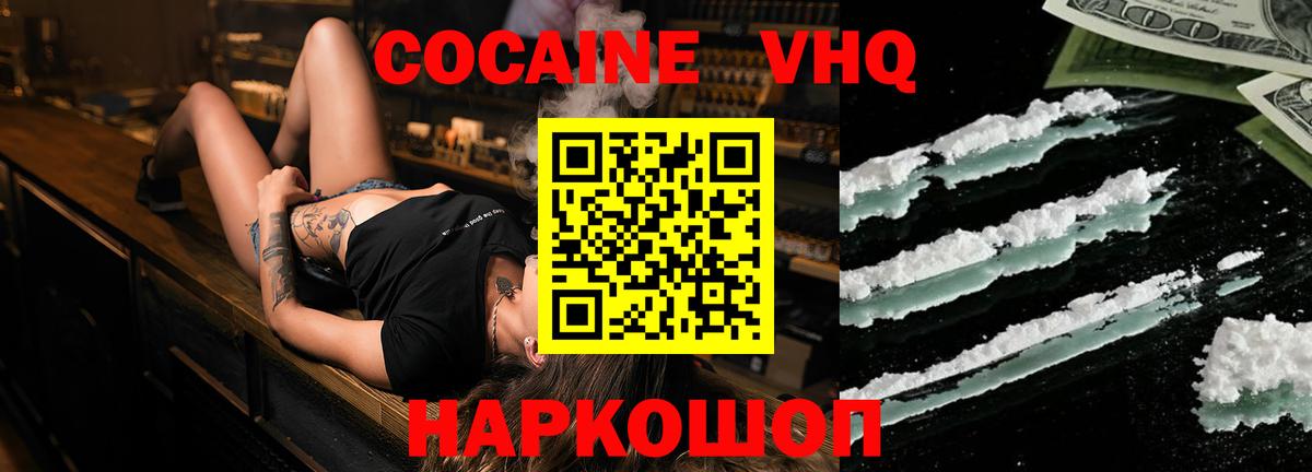 Коряжма  КОКАИН  Вход с VPN  КОКАИН FishScale  COCAIN Колумбийский 