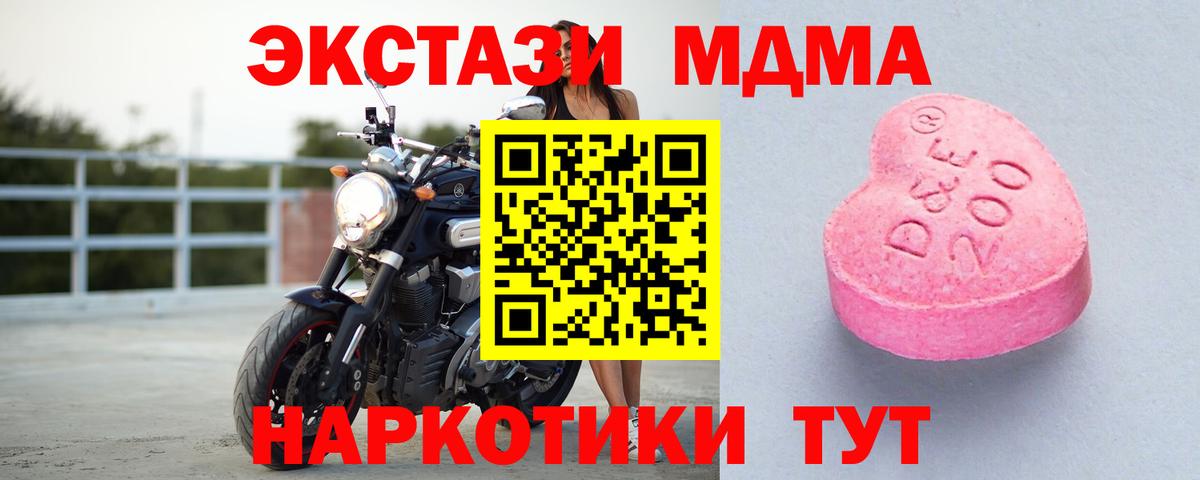 ЭКСТАЗИ круглые  Экстази  Коряжма  Экстази VHQ  Вход с VPN 