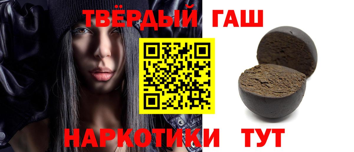 Коряжма  ГАШ ice o lator  ГАШ  Вход с VPN  Гашиш гашик 