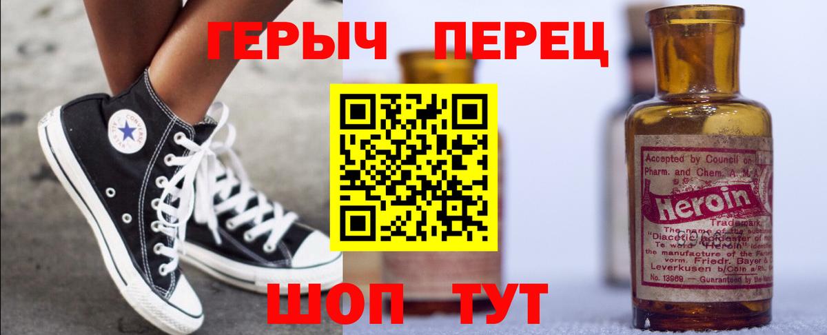 Коряжма  Героин хмурый  Вход с VPN 