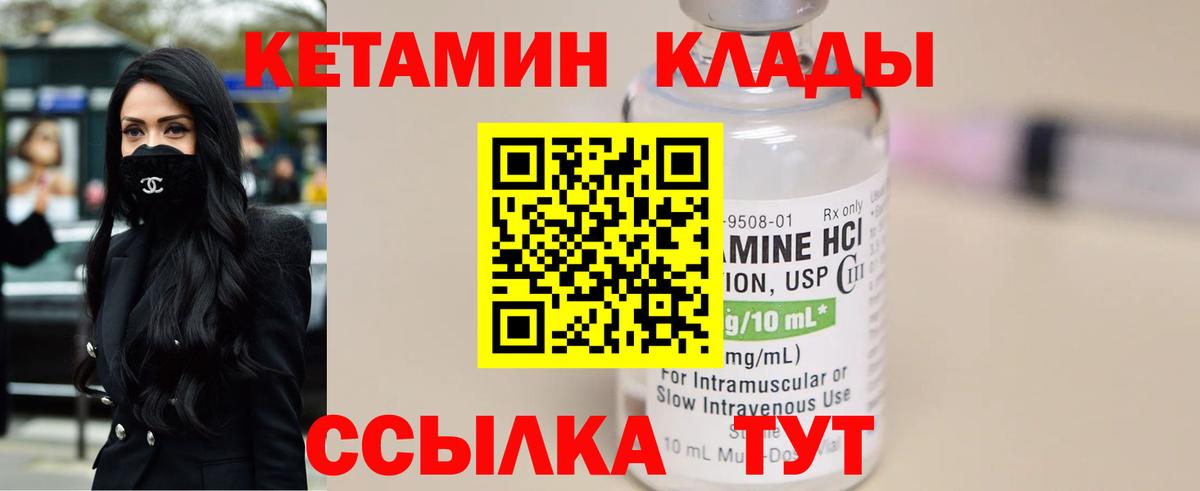 Кетамин ketamine Коряжма