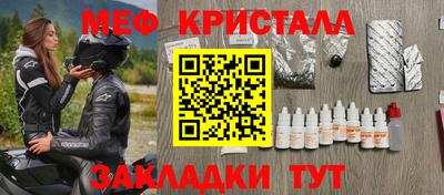 метамфетамин Кинель