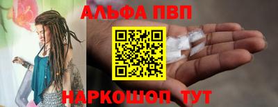 альфа пвп Кимры