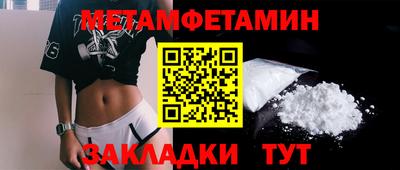 метамфетамин Кинель