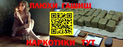 синтетический гашиш Кингисепп