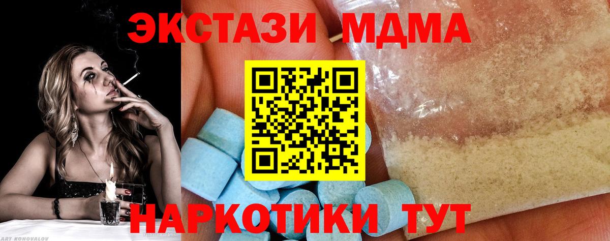 MDMA Molly  МДМА  Коряжма  МДМА VHQ  Вход с VPN 