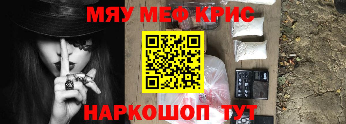 Меф мяу мяу  Коряжма