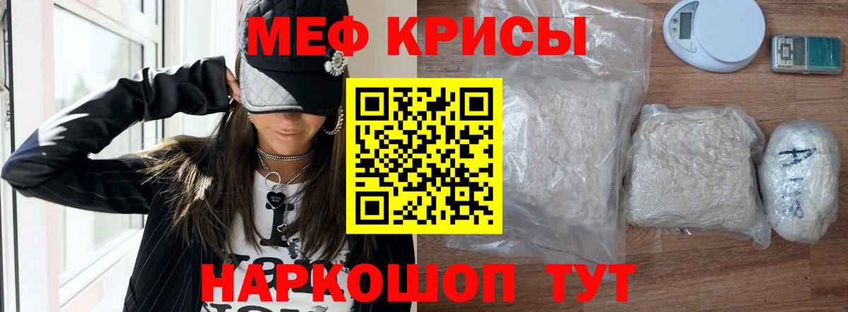 Меф mephedrone  где купить наркотик  Меф  Вход с VPN  МЯУ-МЯУ mephedrone  Коряжма  МЯУ-МЯУ 