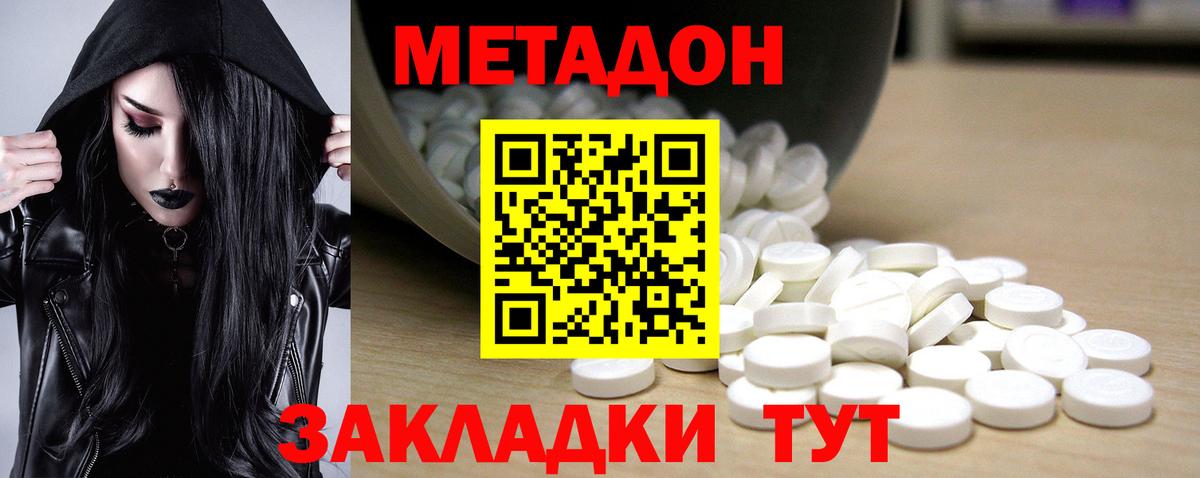Коряжма  МЕТАДОН мёд  Вход с VPN 
