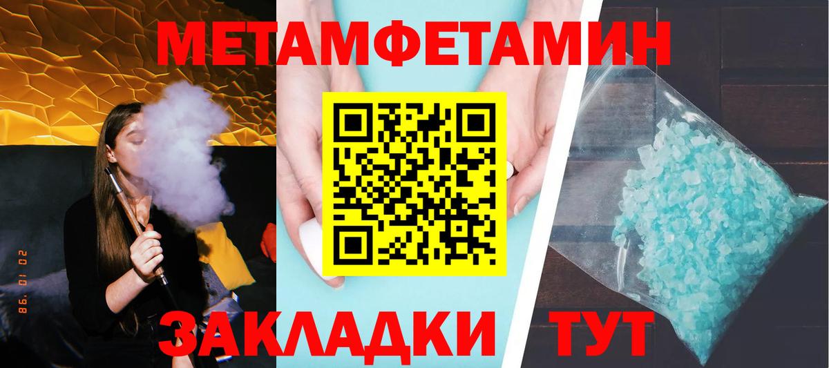 Коряжма  МЕТАМФЕТАМИН витя  Первитин  Вход с VPN 