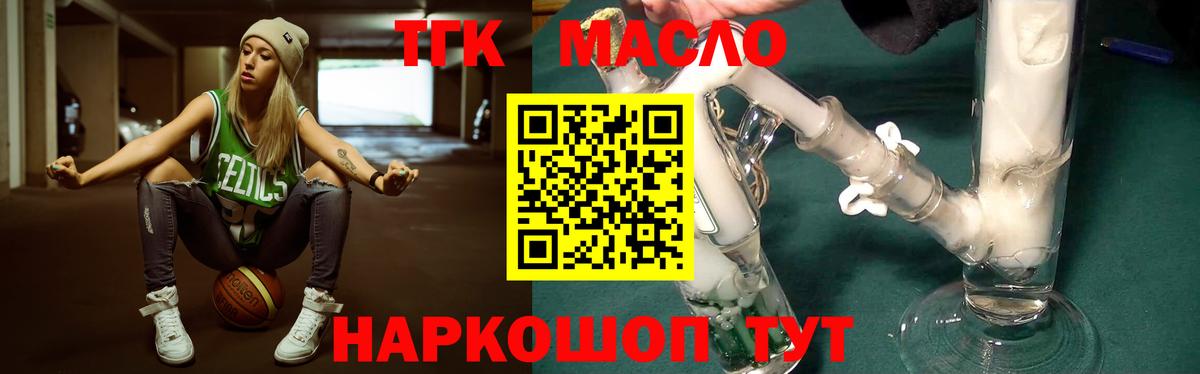 наркота  Дистиллят ТГК гашишное масло  Вход с VPN  Коряжма 